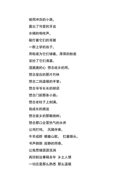 一年级如何用诗歌赞美家乡？-图2