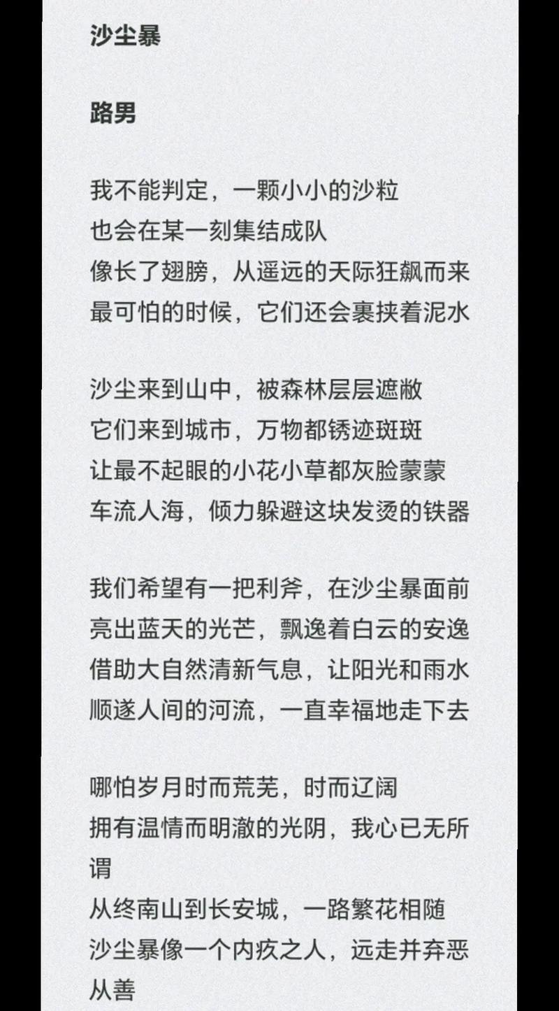 诗歌里的路人,是谁?-图2 诗歌里的路人,是谁?-图2