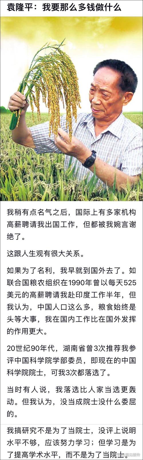 屠呦呦名言有何深意？-图2