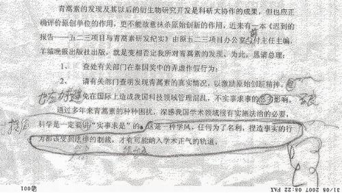 屠呦呦名言有何深意？-图3