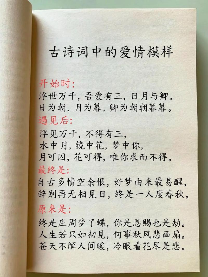 爱情诗篇,千古绝唱为何动人?-图2 爱情诗篇,千古绝唱为何动人?-图2
