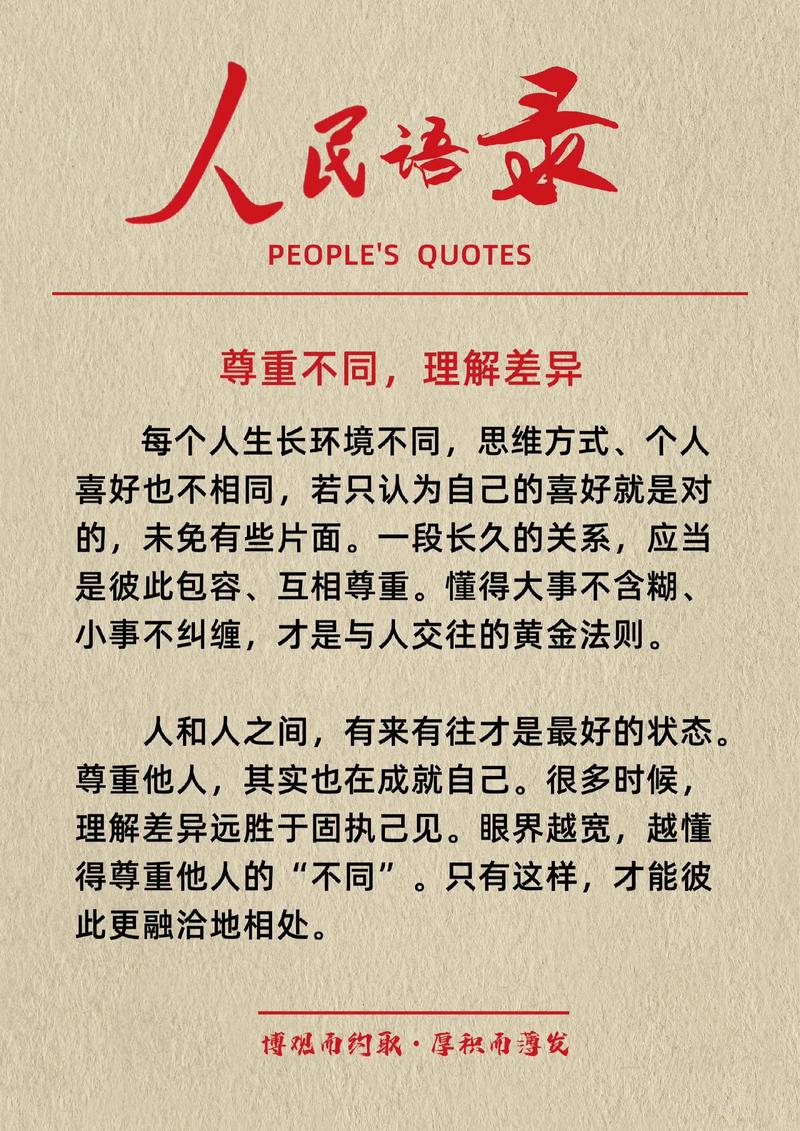 名言警句如何被真正理解？-图2