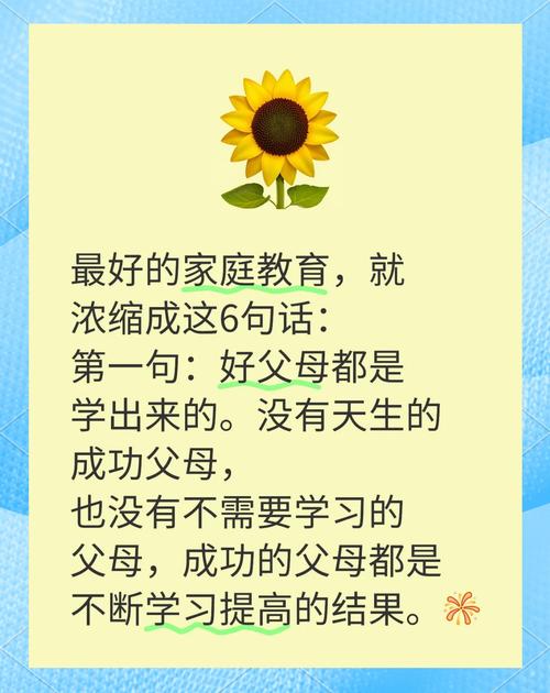 好孩子是教出来的，还是管出来的？ (15字)，决定孩子未来的，究竟是天赋还是家教？ (18字)，家庭教育到底有多重要？看完这篇你就懂了 (19字)，想培养优秀的孩子？这几句家教名言必读 (18字)，最推荐，，好孩子是教出来的，还是管出来的？-图2