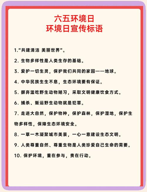 名言如何守护地球？-图1