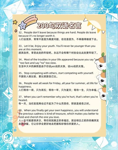 双语名言，为何值得品读？-图2