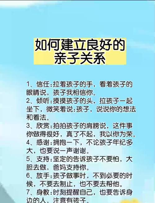 亲子关系名言，如何真正滋养孩子？-图2