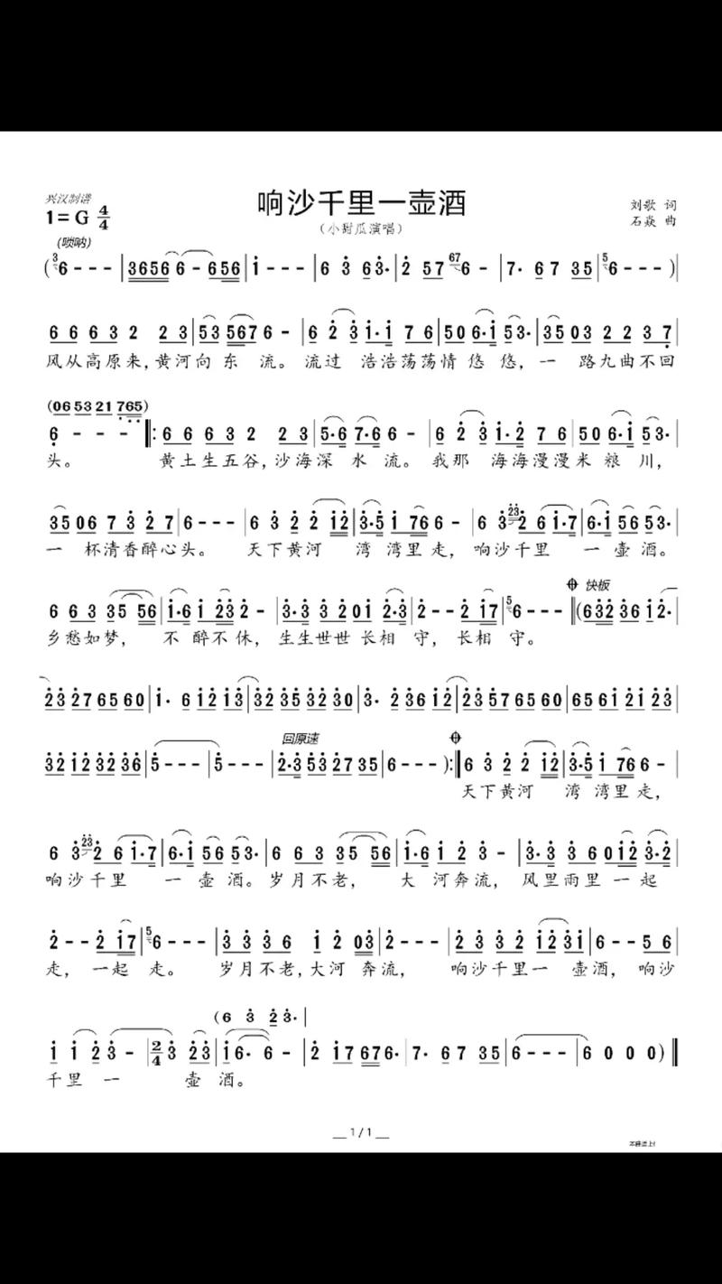 沙漠何以开江河？-图1