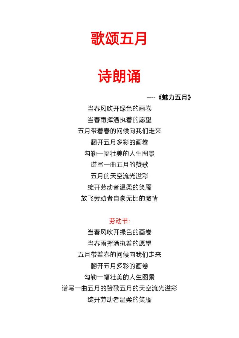 如何让诗歌朗诵饱含感情？-图1