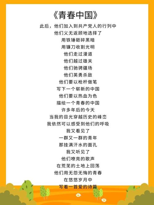 如何让诗歌朗诵饱含感情？-图2