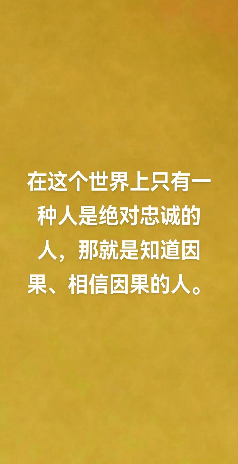 忠诚的名言警句-图2