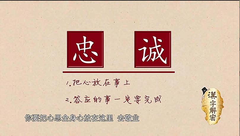 忠诚的名言警句-图3