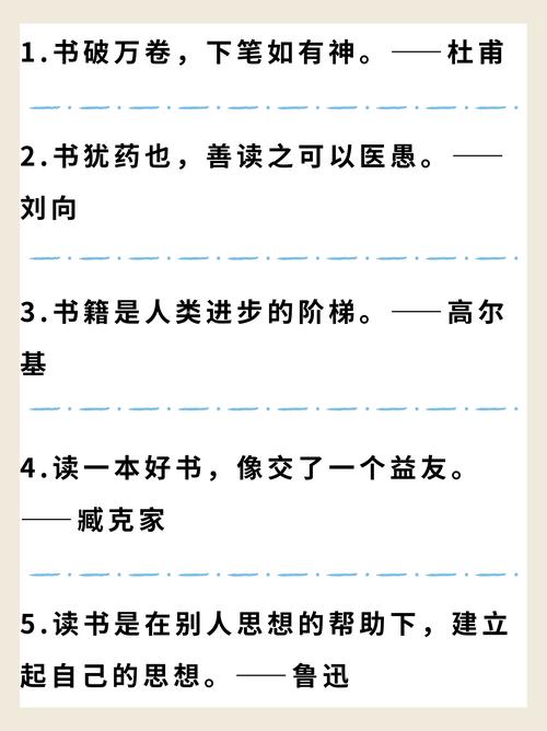 书籍名人名言,为何能流传至今?-图2 书籍名人名言,为何能流传至今?-图2