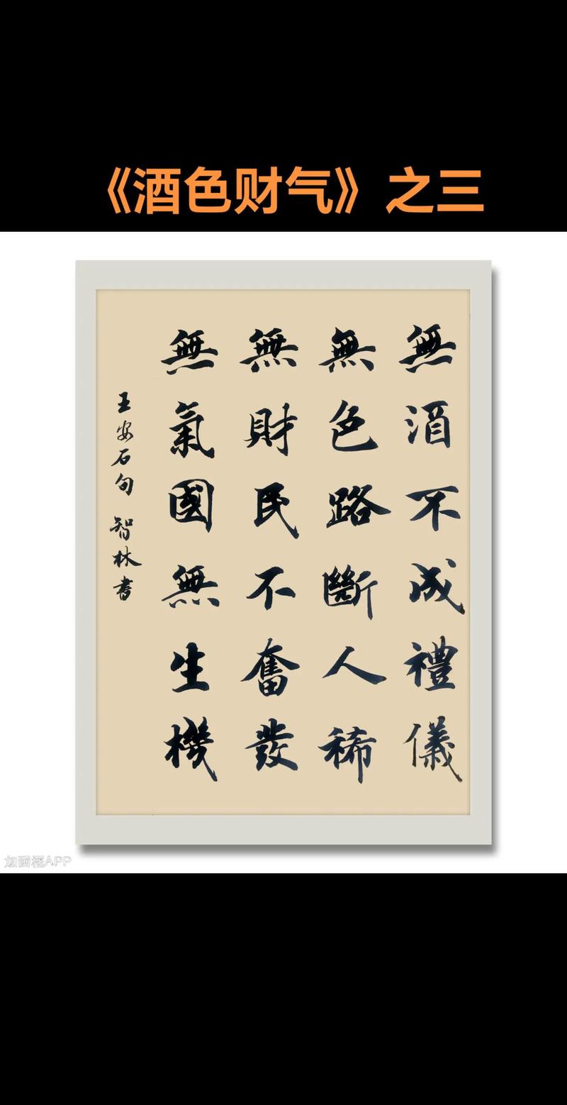 王安石名言有何深意？-图2