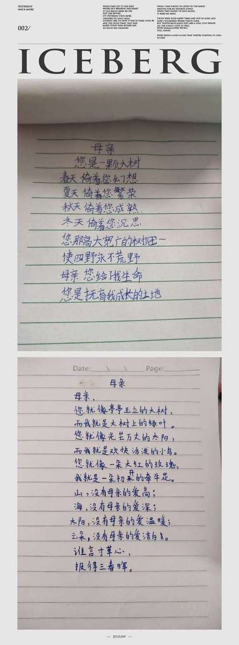 歌颂 母亲 诗歌-图1