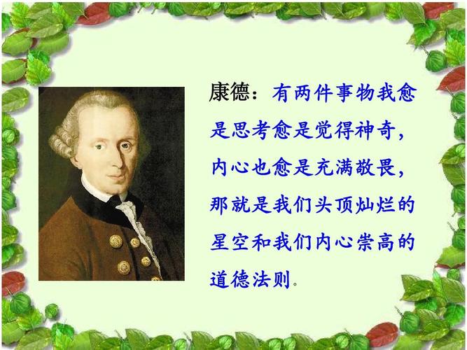 仰望星空，康德为何如此说？-图2