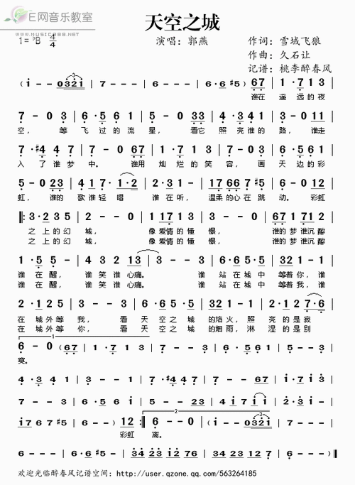 天空之城诗歌，藏着怎样的秘密？-图1