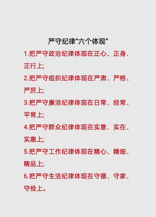 纪律名言，为何能警醒人心？-图1