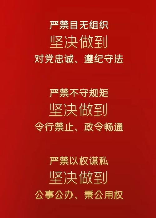 纪律名言，为何能警醒人心？-图2