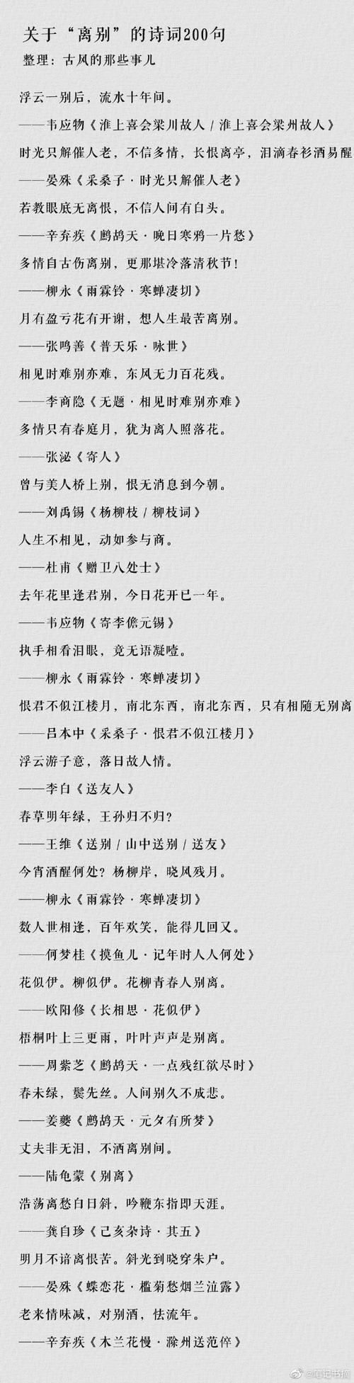 关于诗歌的句子是-图1