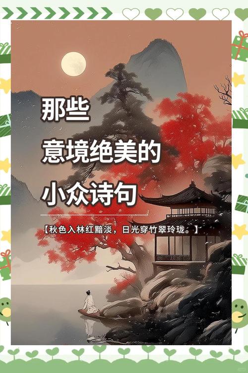 如何鉴赏诗歌的意境之美？-图1