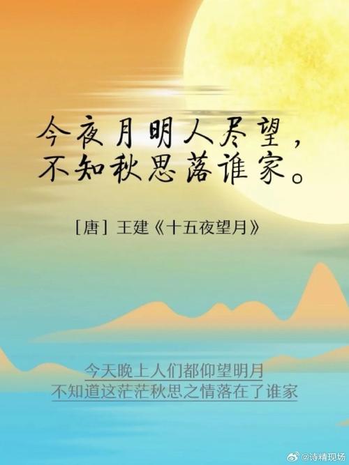 中秋诗里藏何情？-图2