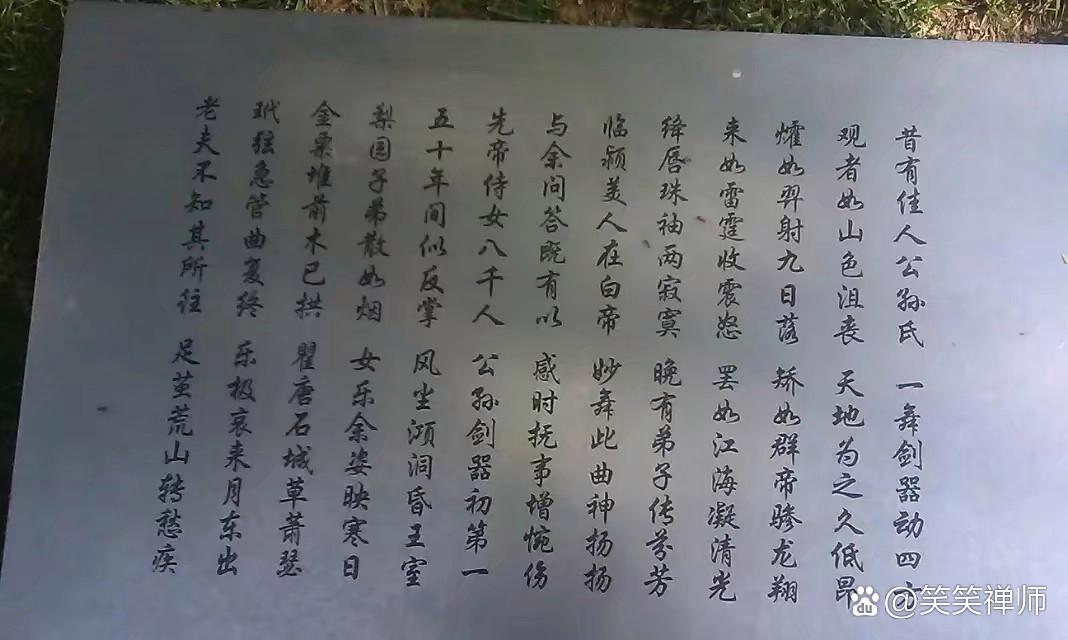 曲江诗歌，何为诗魂？-图2