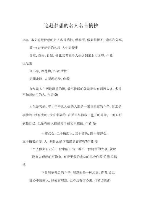 名言中的追求,该信还是该疑?-图2 名言中的追求,该信还是该疑?-图2