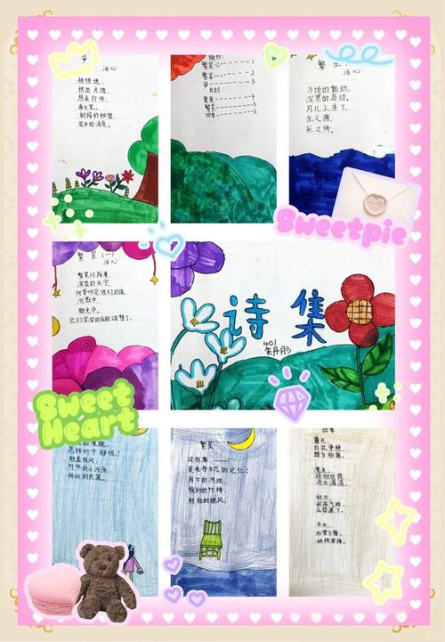 如何收集诗歌？-图3