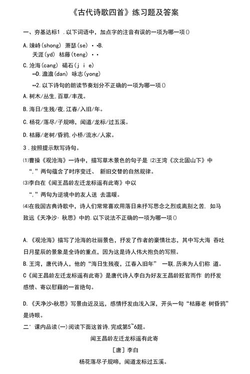 课后题如何学透这四首古诗?-图1 课后题如何学透这四首古诗?-图1