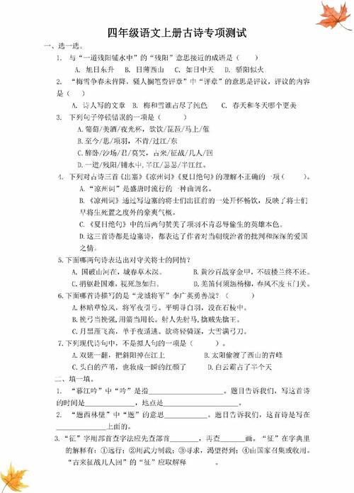 课后题如何学透这四首古诗？-图2