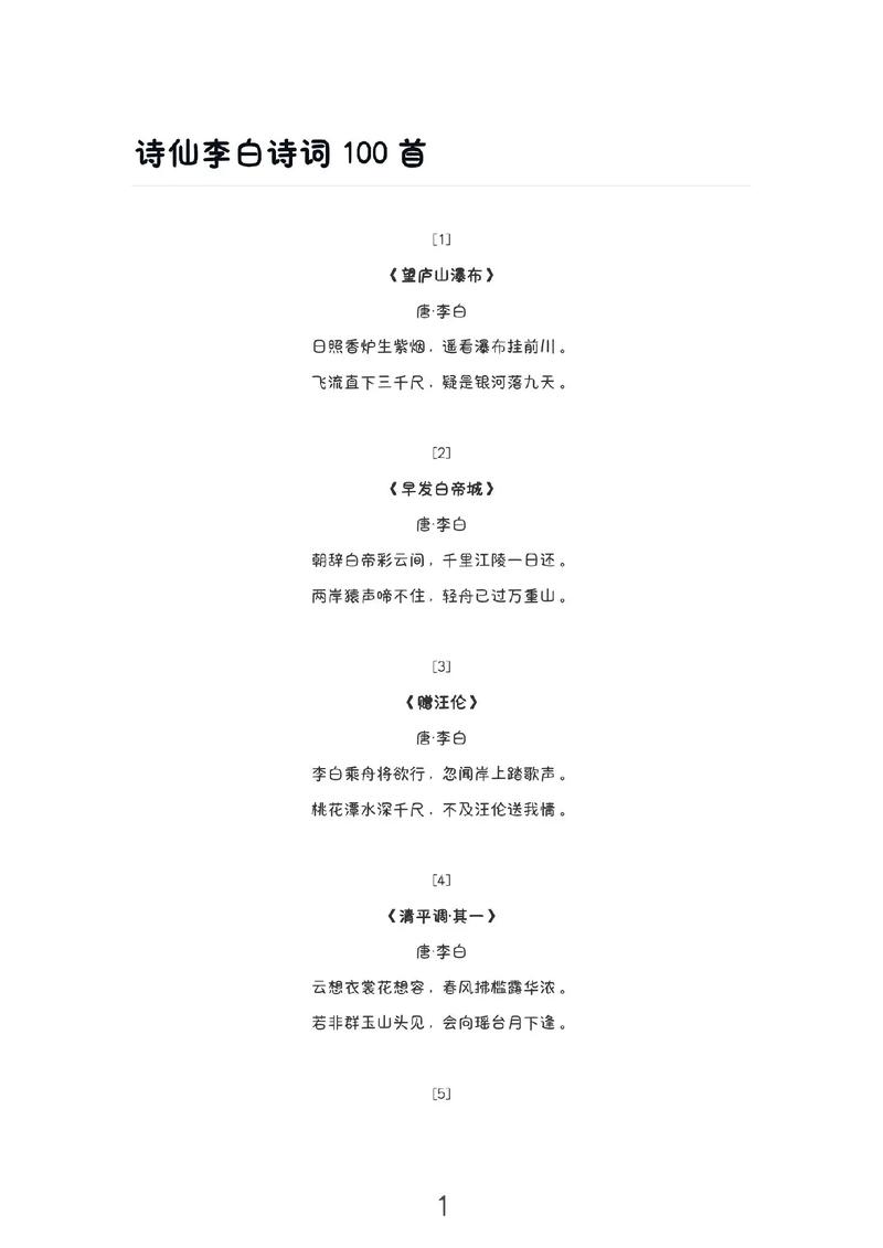 诗歌大全里藏着哪些好诗?-图1 诗歌大全里藏着哪些好诗?-图1