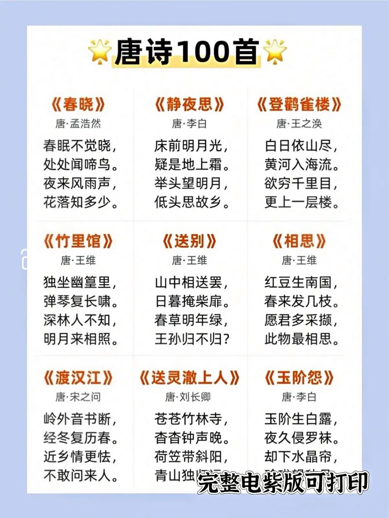 诗歌大全里藏着哪些好诗?-图2 诗歌大全里藏着哪些好诗?-图2