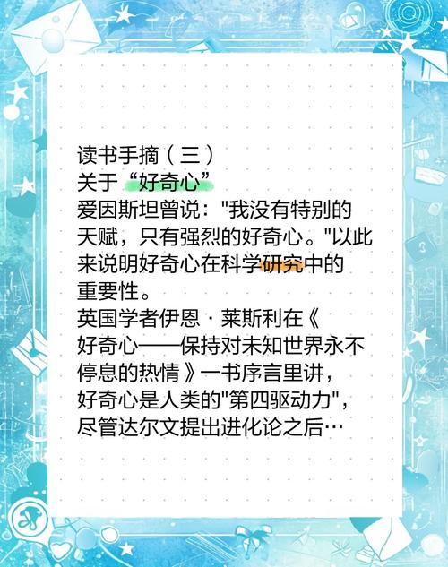 名言为何让人好奇？-图2