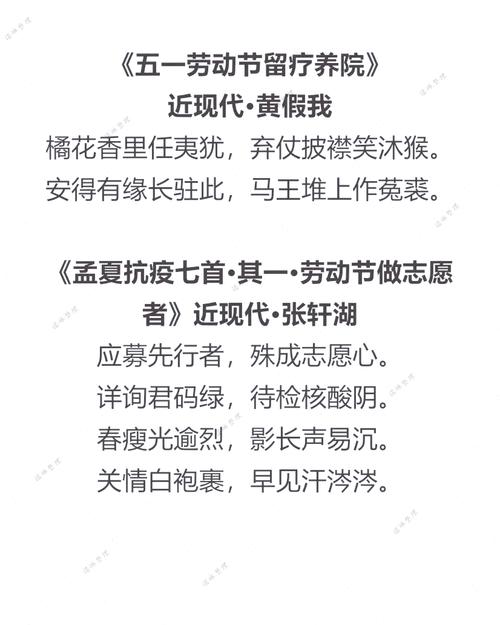 五一诗歌，写劳动还是风景？-图3