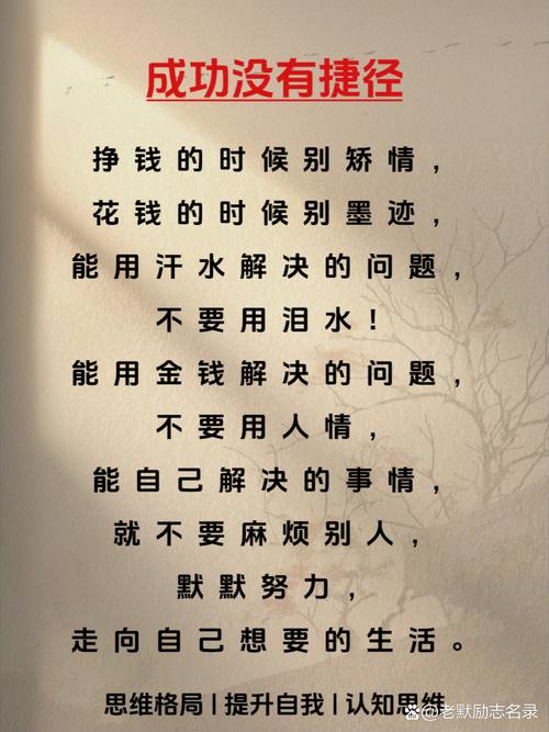 捷径名言，真捷径还是伪智慧？-图1