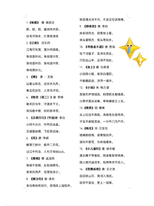 六年级小学生诗歌有何妙？-图1