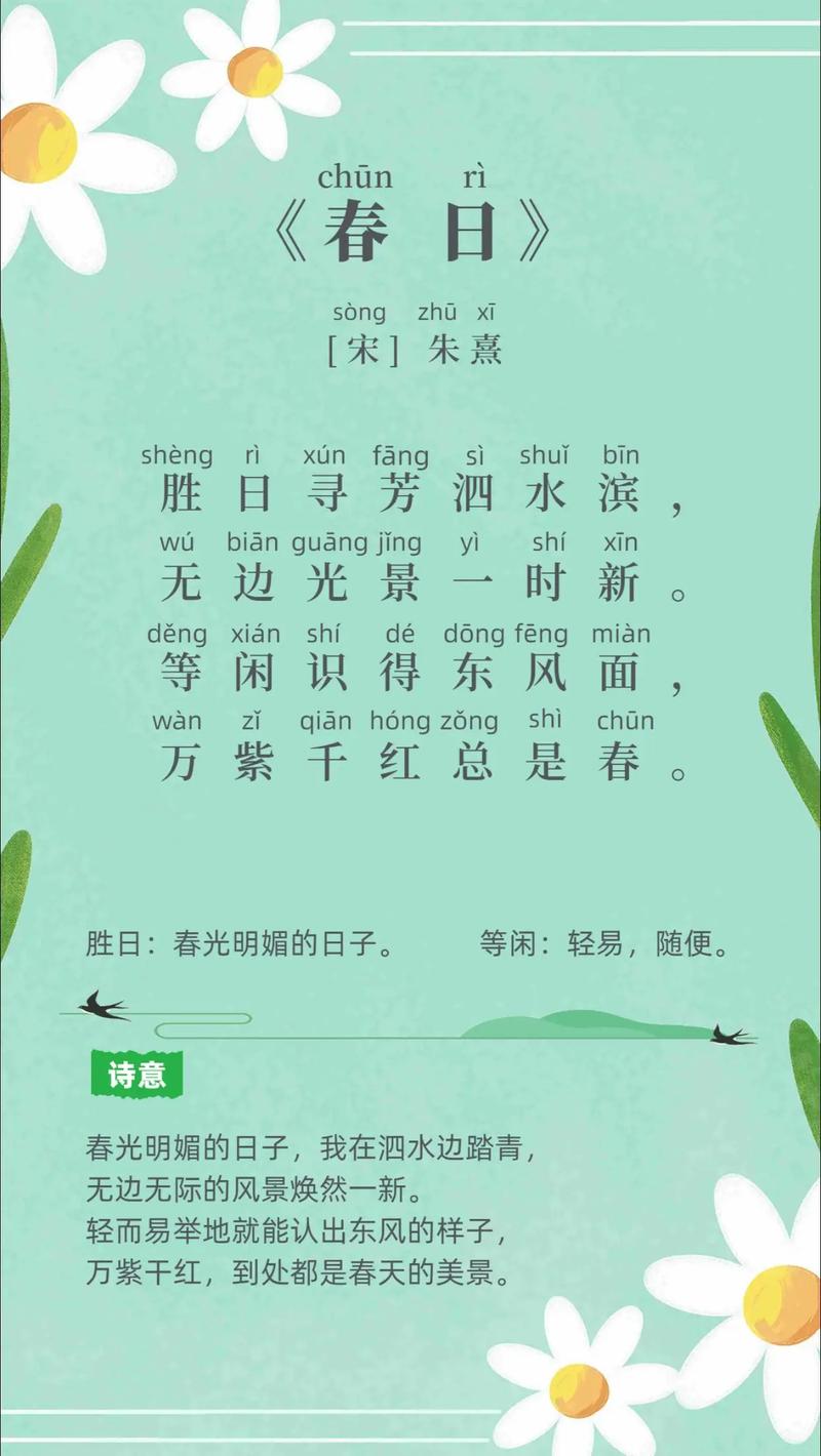 六年级小学生诗歌有何妙？-图3