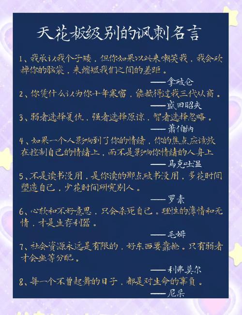 名言格言有何区别?-图1 名言格言有何区别?-图1