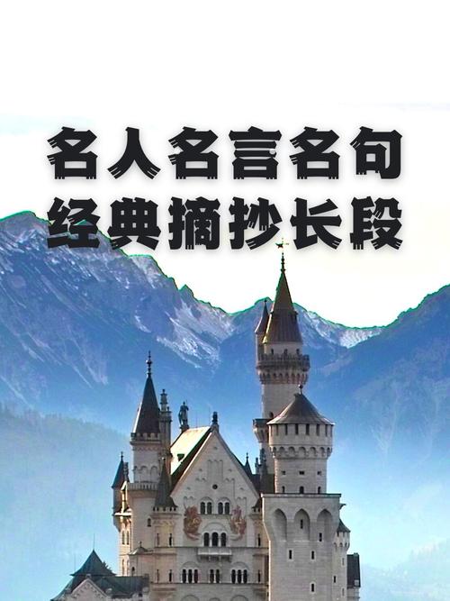 经典名言，哪句最触动你？-图3