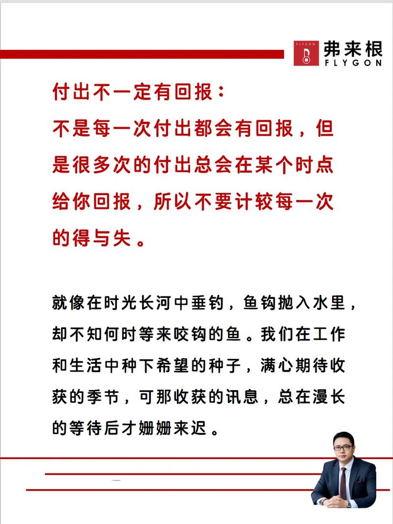 回报的名言有何深意？-图2