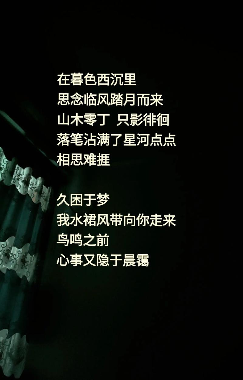 沉沦诗歌为何引人共鸣?-图2 沉沦诗歌为何引人共鸣?-图2