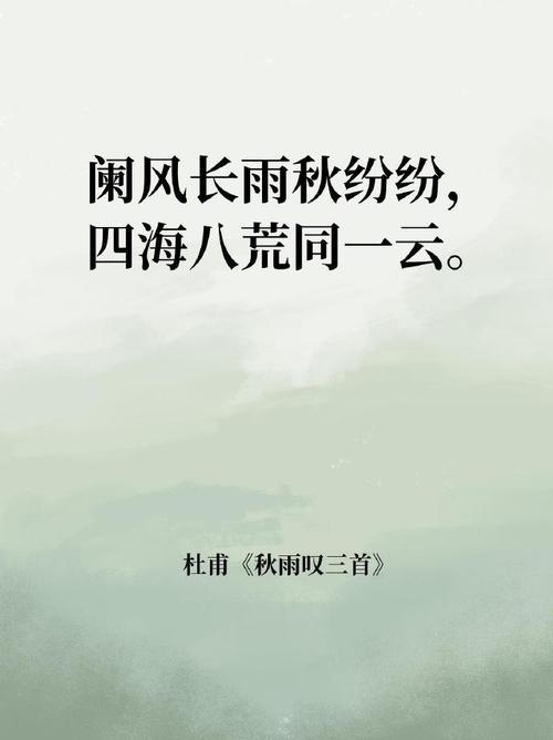 秋雨诗中藏何情?-图3 秋雨诗中藏何情?-图3