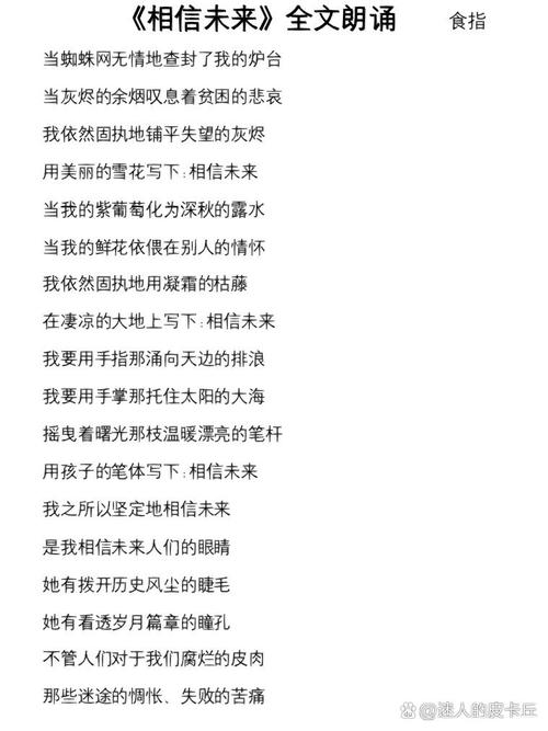 相信未来如何照亮人心?-图1 相信未来如何照亮人心?-图1