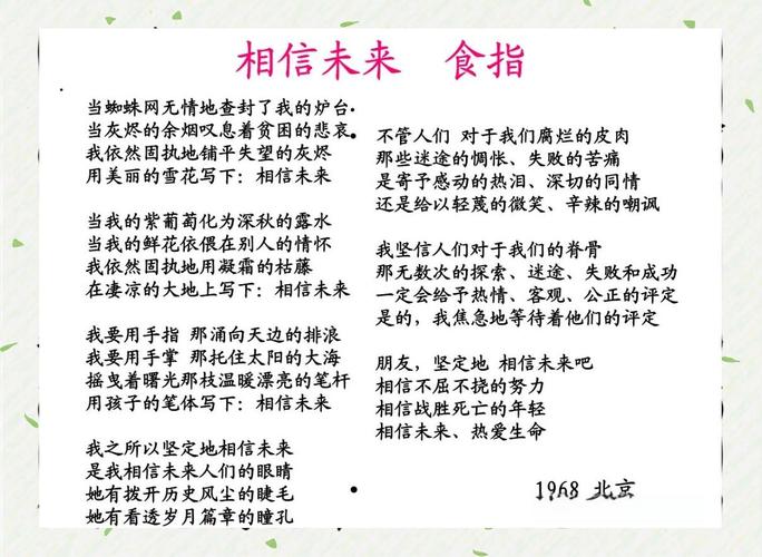 相信未来如何照亮人心?-图2 相信未来如何照亮人心?-图2