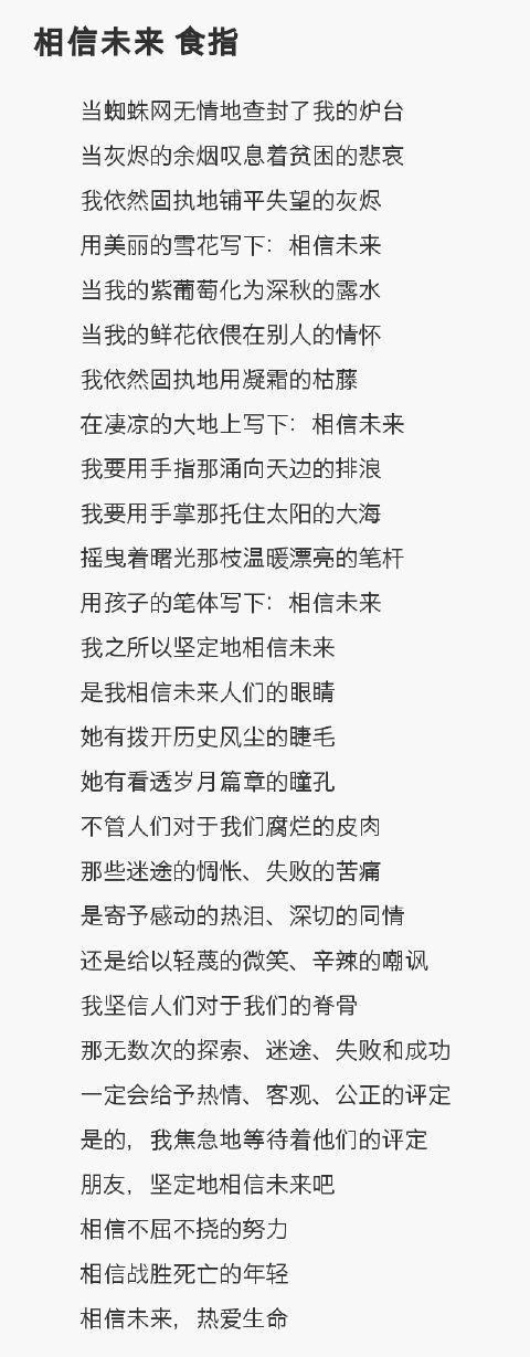 相信未来如何照亮人心?-图3 相信未来如何照亮人心?-图3