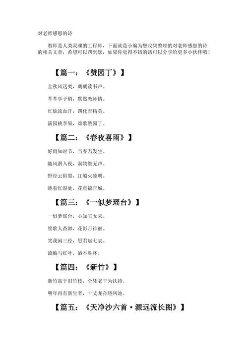 小学生诗歌里藏着什么感恩？-图2