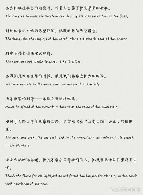 泰戈尔诗中的永恒哲思何在?-图3 泰戈尔诗中的永恒哲思何在?-图3