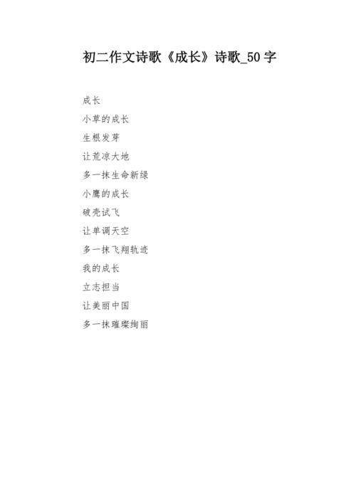 诗歌如何传递成长的快乐?-图1 诗歌如何传递成长的快乐?-图1