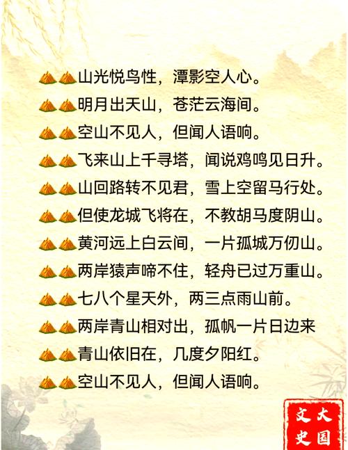 山诗何为?-图1 山诗何为?-图1