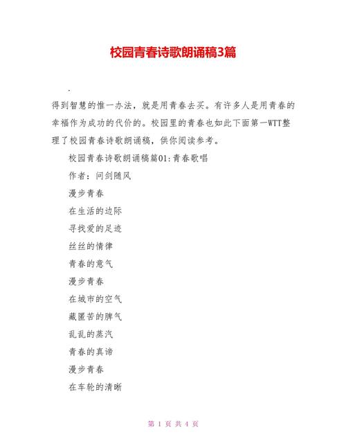 校园诗歌朗诵，为何打动人心？-图1